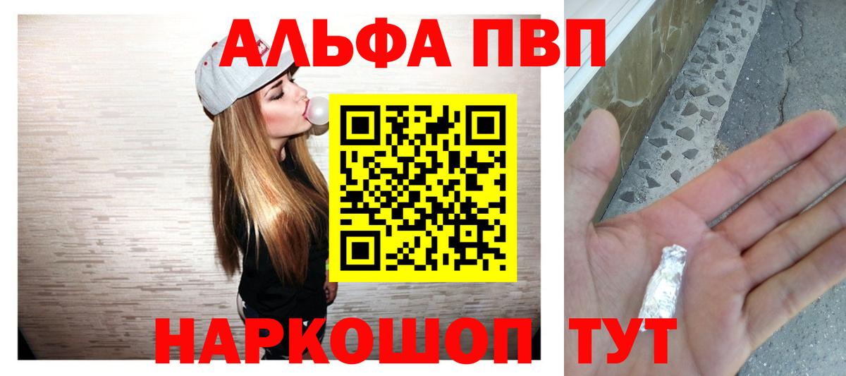 Alpha PVP крисы CK Карталы