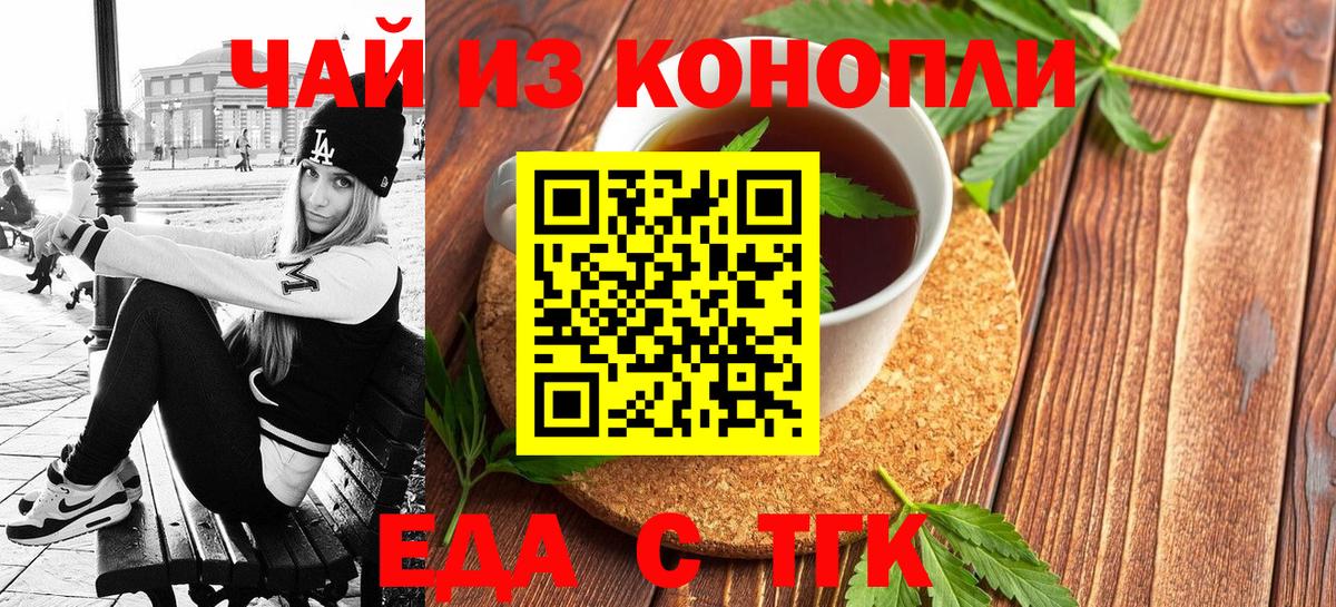 Cannafood конопля  Вход с VPN  Карталы 