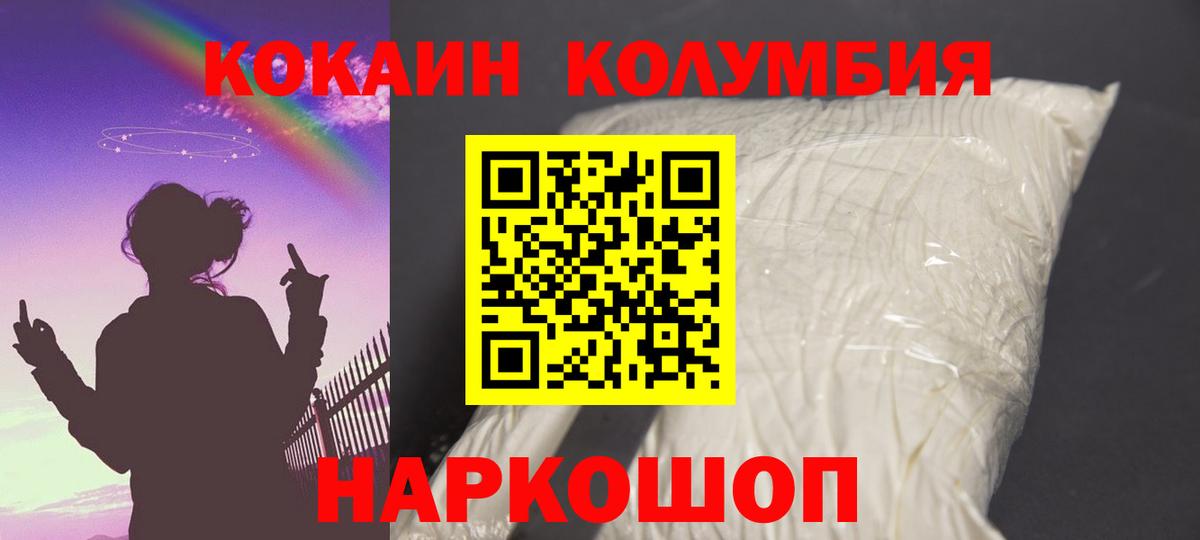 COCAIN Columbia  Вход с VPN  COCAIN Перу  Карталы 