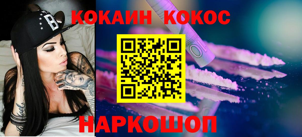 Cocaine 97% Карталы