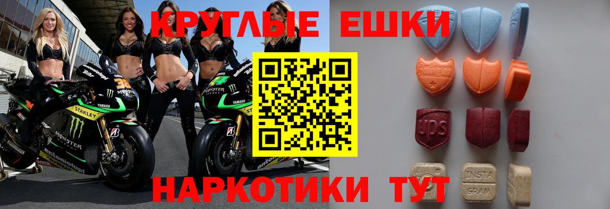 Экстази ешки Карталы