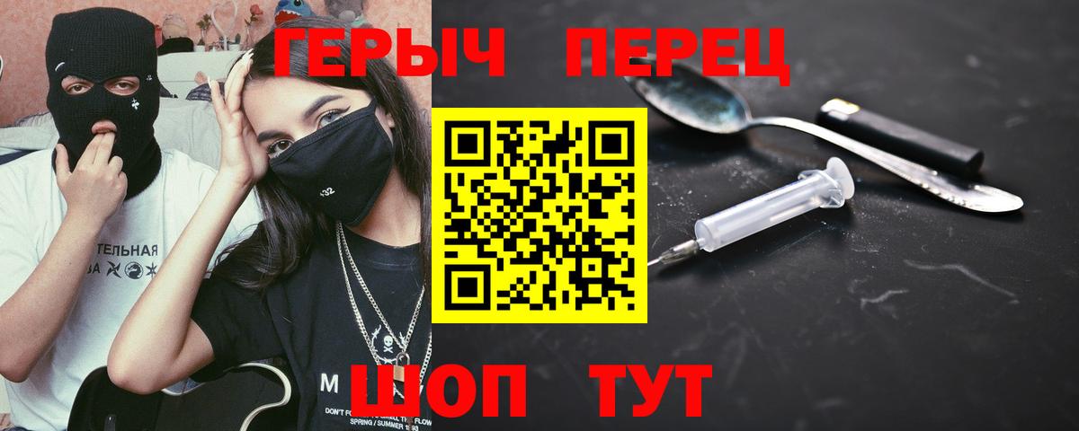 ГЕРОИН гречка Карталы