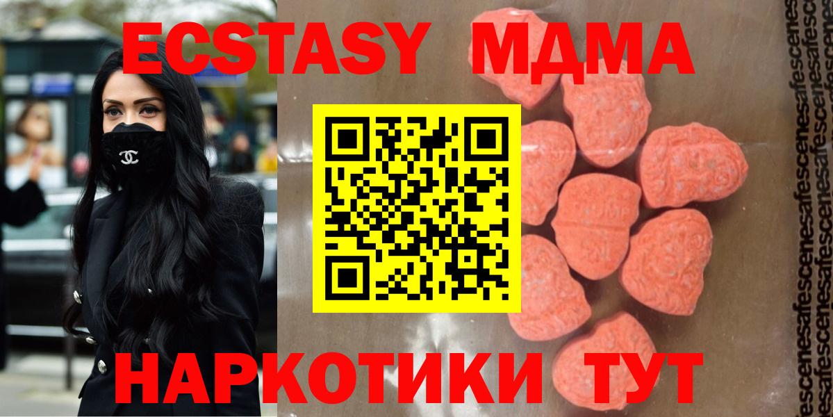 MDMA crystal  Вход с VPN  Карталы  МДМА молли 