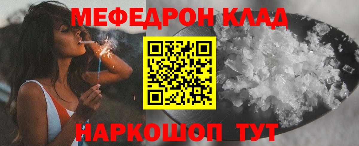 Меф VHQ  Вход с VPN  МЕФ  МЕФ VHQ  Карталы 