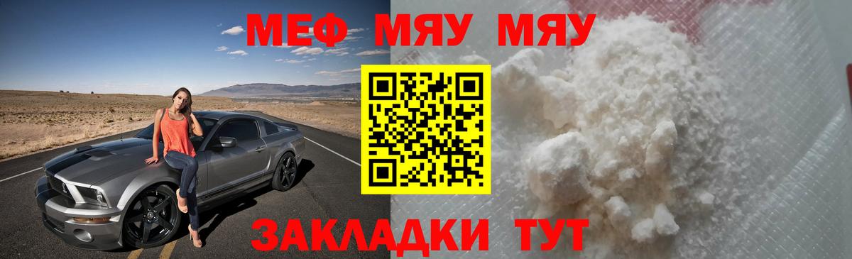 МЕФ кристаллы Карталы