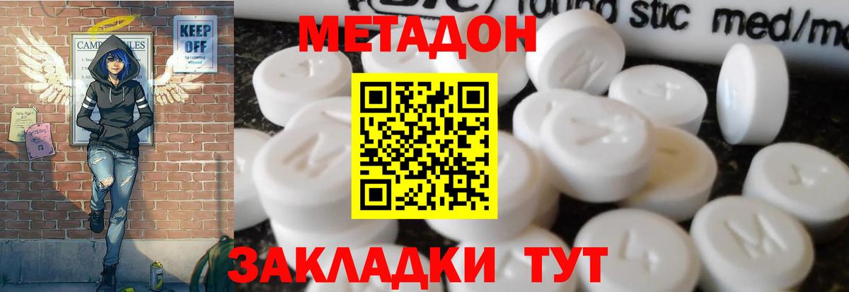 МЕТАДОН мёд  Метадон белоснежный  Карталы  Вход с VPN 