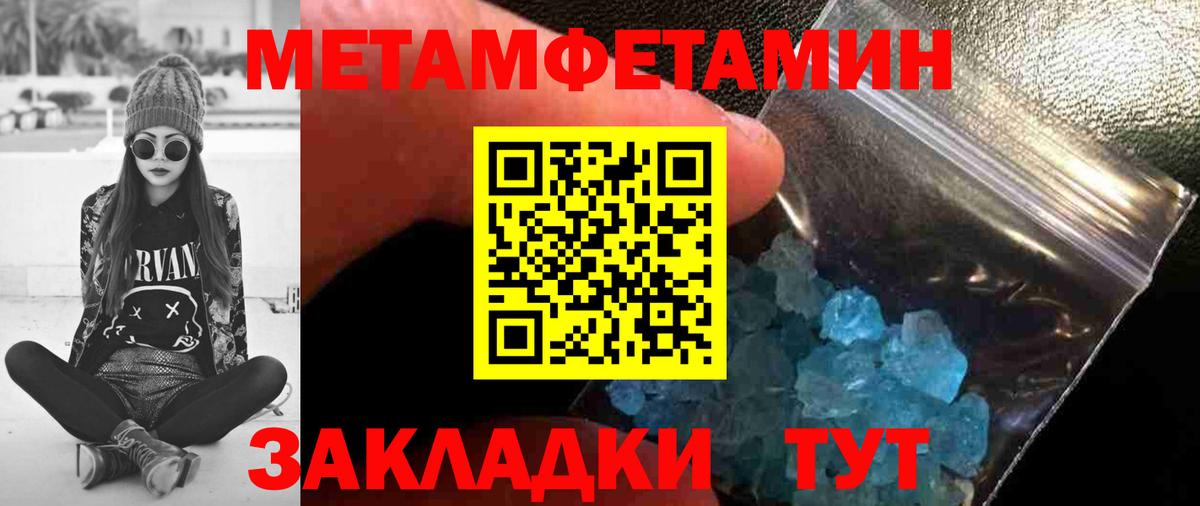 МЕТАМФЕТАМИН  Вход с VPN  Первитин Methamphetamine  Карталы  Первитин Methamphetamine 