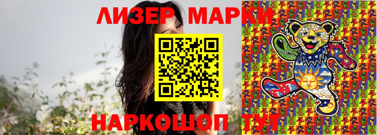 Марки 25I-NBOMe 1,5мг  Вход с VPN  Марки 25I-NBOMe 1,5мг  Карталы 