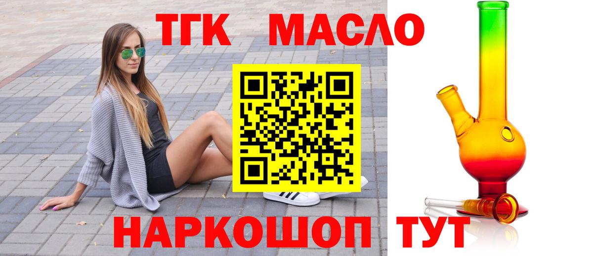 ТГК Wax  Вход с VPN  ТГК вейп с тгк  Карталы 